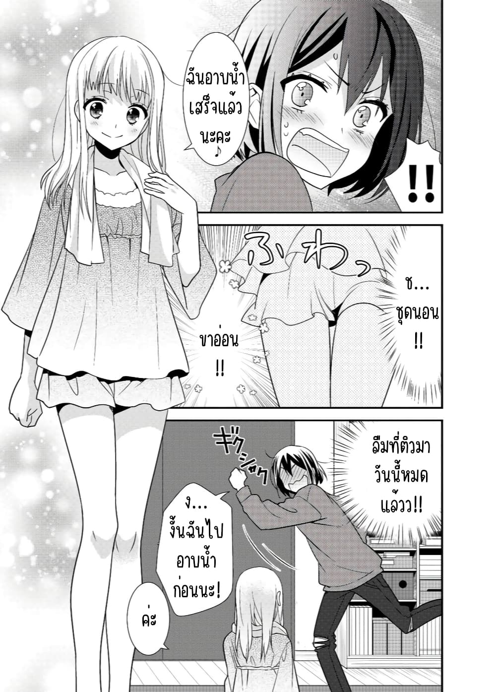 After School (Hakago) 6 16